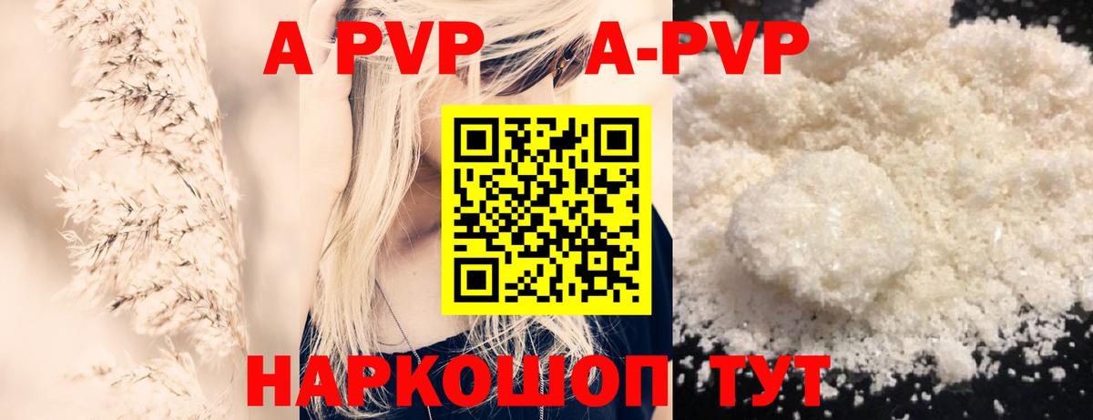 A-PVP Соль  A-PVP кристаллы  Урус-Мартан  Вход с VPN  хочу наркоту  А ПВП кристаллы 