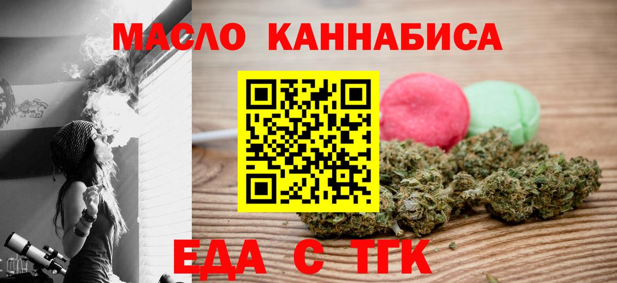 Печенье с ТГК марихуана  Вход с VPN  Урус-Мартан 