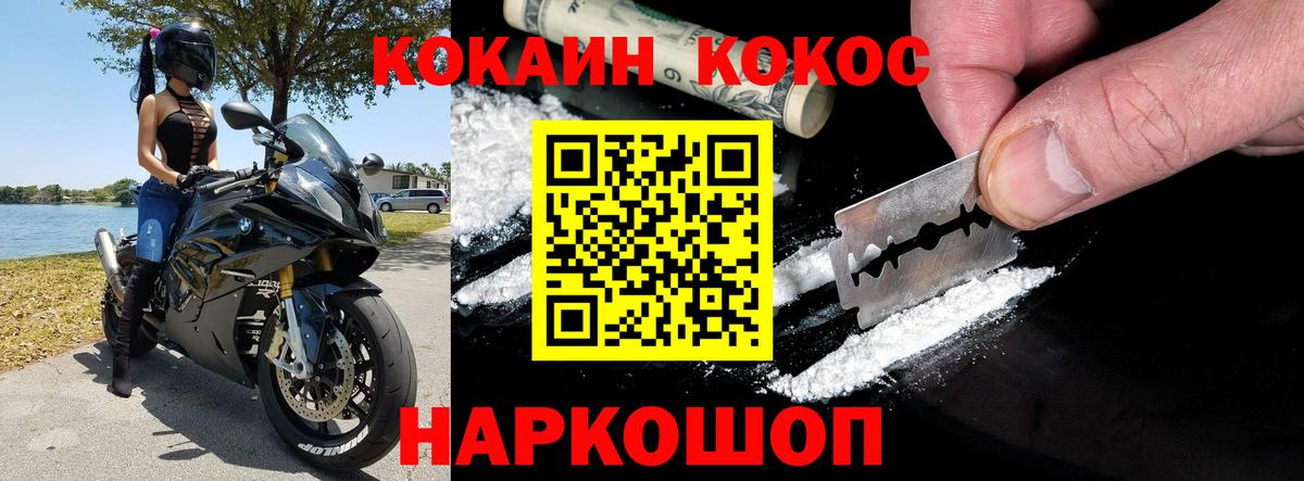 Кокаин 97% Урус-Мартан