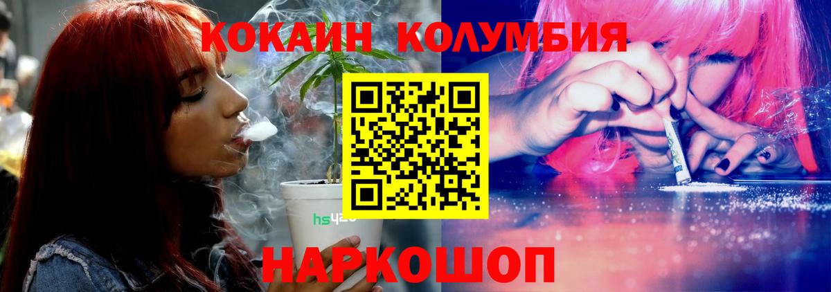 Урус-Мартан  Cocaine Columbia  COCAIN 99%  Вход с VPN 