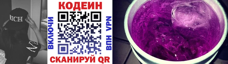 Кодеиновый сироп Lean напиток Lean (лин)  blacksprut рабочий сайт  Урус-Мартан 