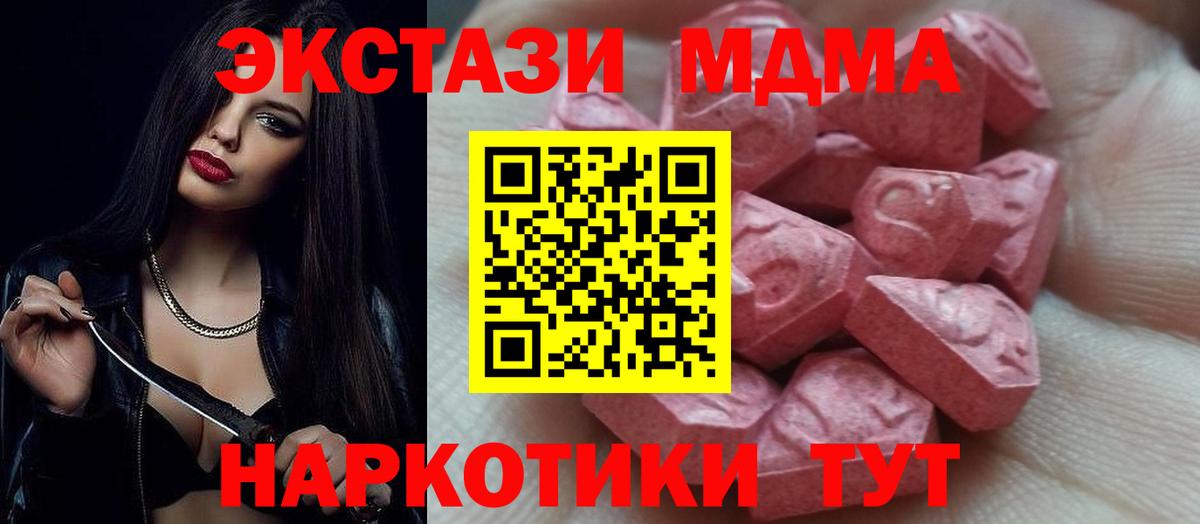 Экстази MDMA  Вход с VPN  Ecstasy диски  Урус-Мартан 
