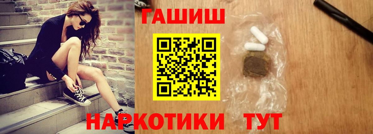 купить наркотик  Вход с VPN  Гашиш  Урус-Мартан  Гашиш Cannabis 
