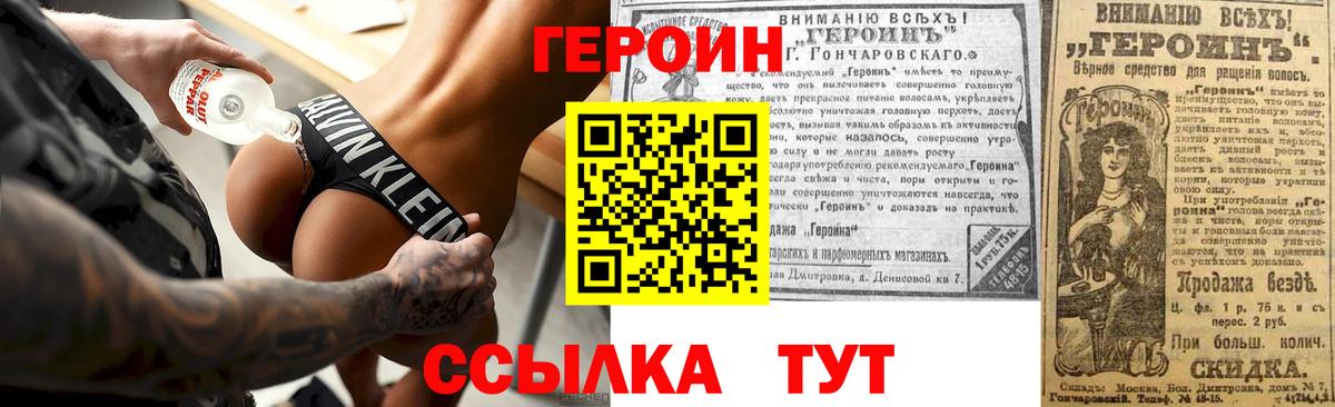 Урус-Мартан  Героин  Вход с VPN  Героин афганец 