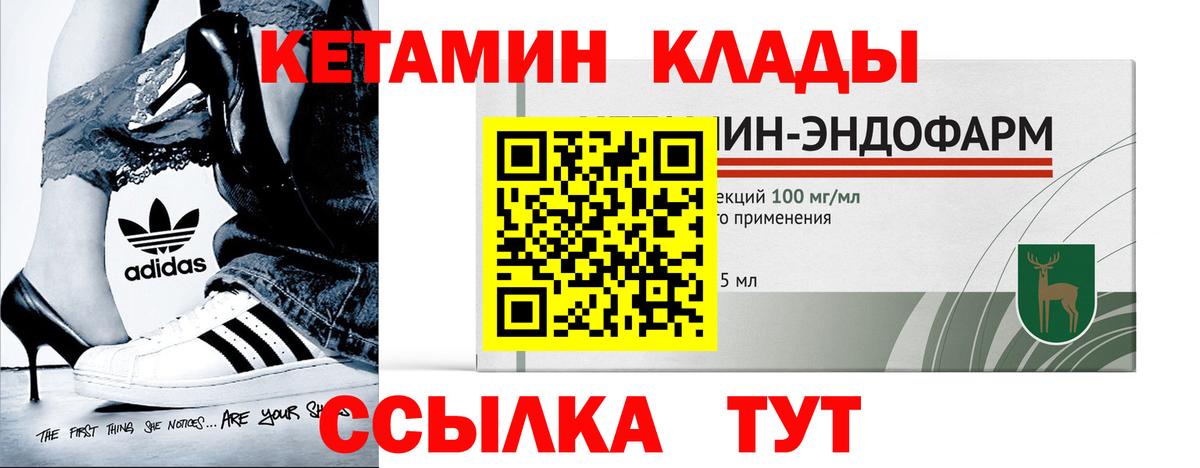 Урус-Мартан  Кетамин VHQ  Вход с VPN  Кетамин VHQ 