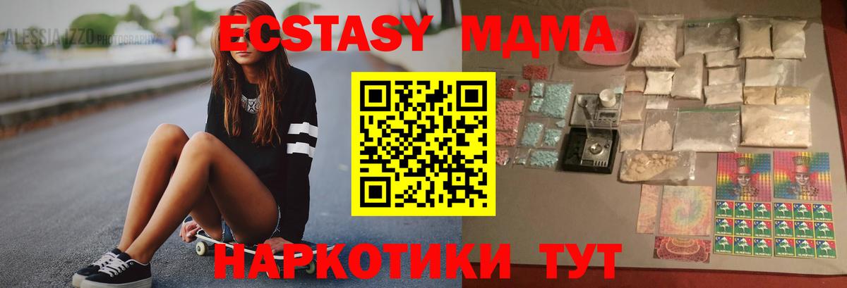 Урус-Мартан  МДМА молли  Вход с VPN  MDMA  МДМА crystal 