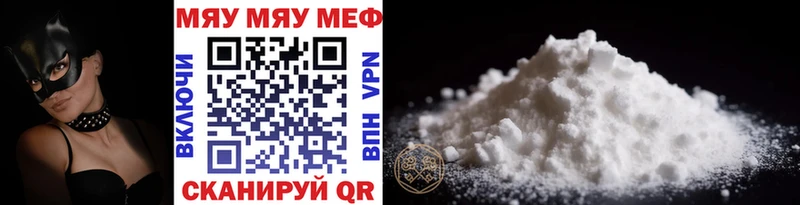 МЯУ-МЯУ 4 MMC  Урус-Мартан 