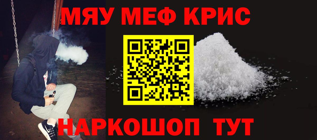 Меф мука Урус-Мартан