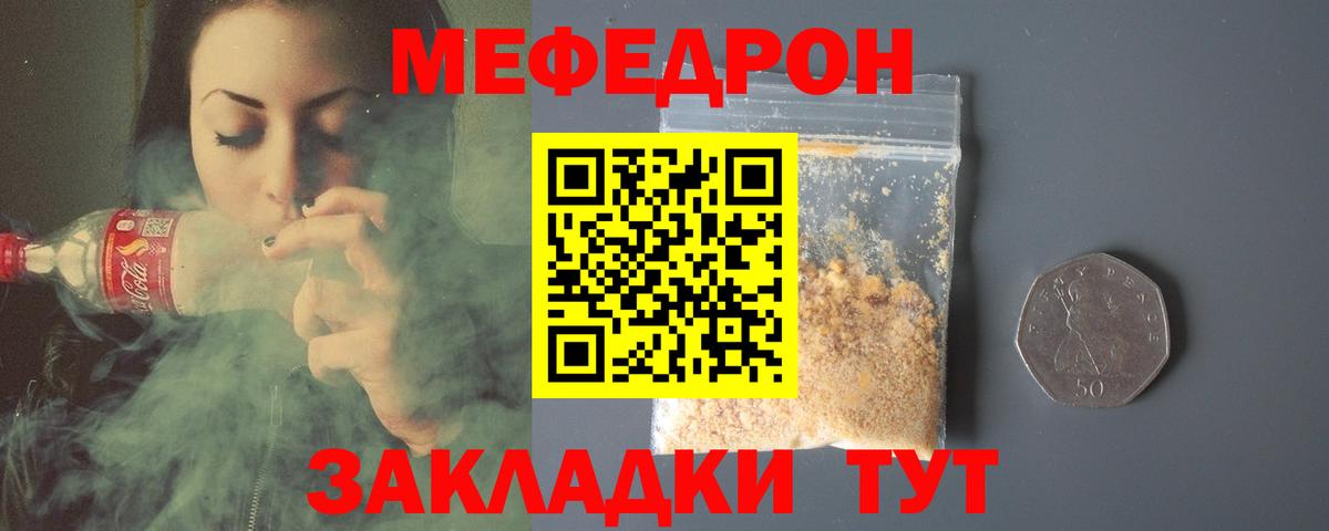 МЯУ-МЯУ 4 MMC  Меф  МЕФ мука  Урус-Мартан  Вход с VPN 
