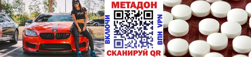 Метадон кристалл  Урус-Мартан 