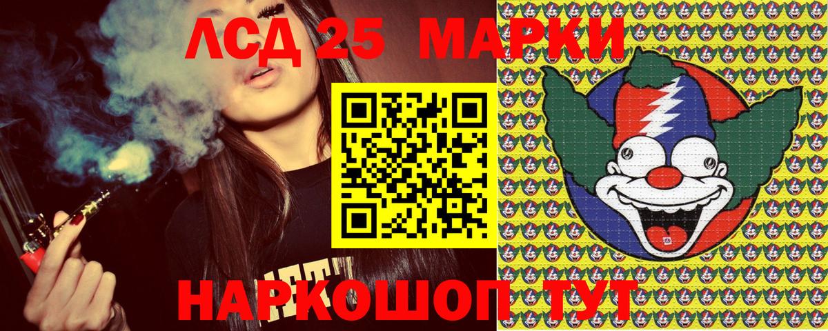 Наркотические марки 1,8мг Урус-Мартан